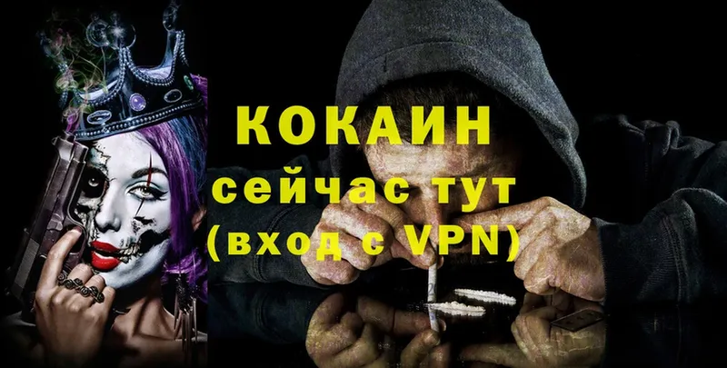 Кокаин VHQ Инта