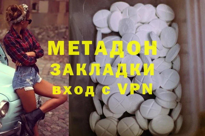 Метадон methadone  где продают наркотики  Инта 